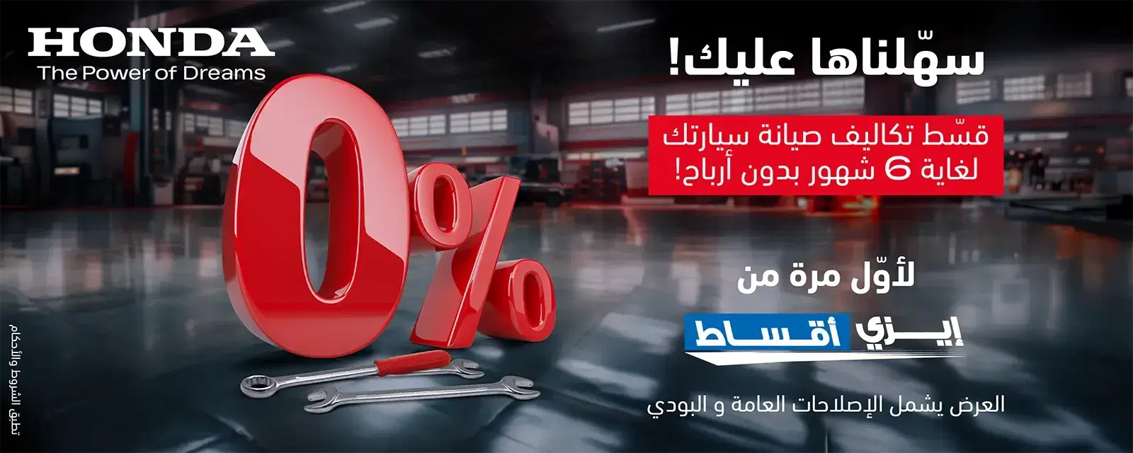 Honda first time offer