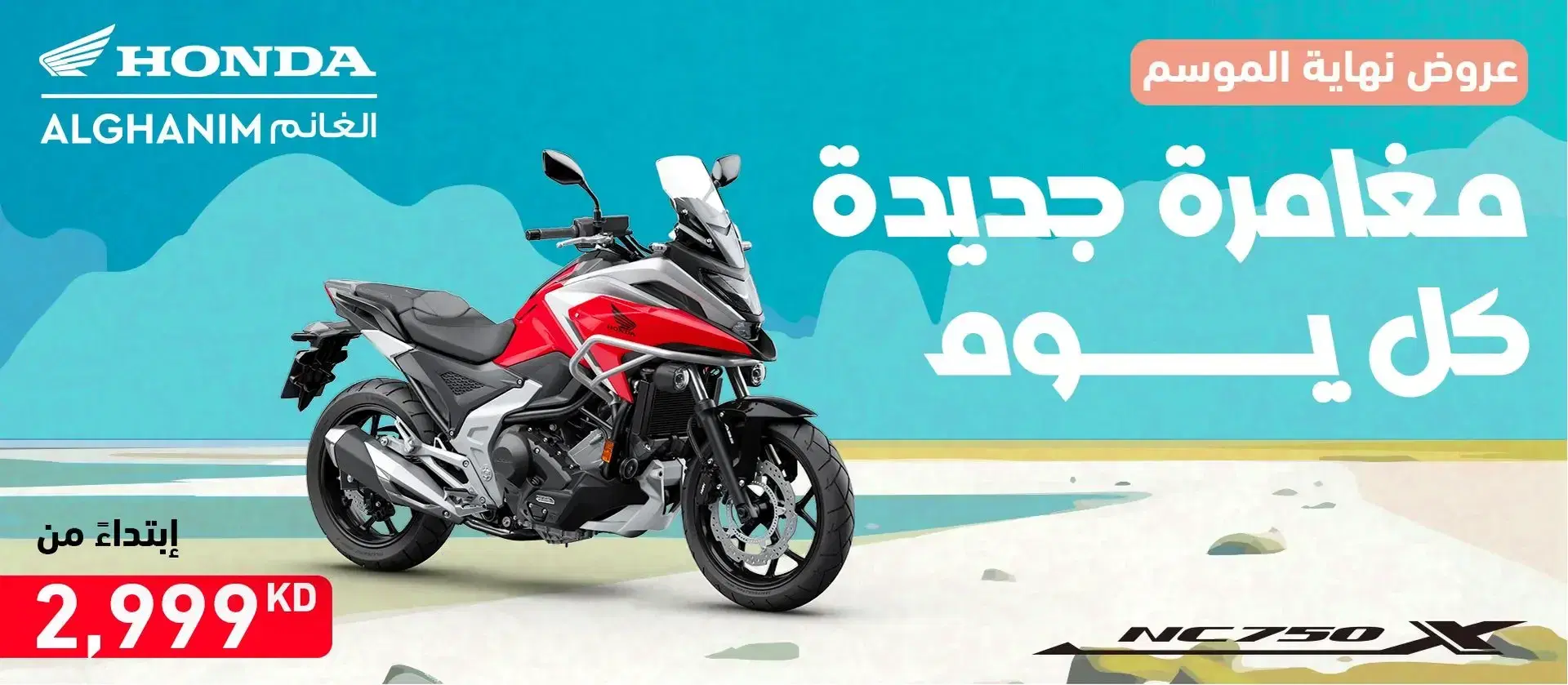 Honda NC750X offer