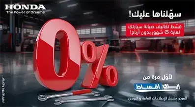 لأول مره ايزي اقساط!