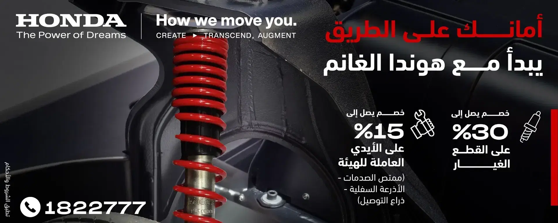Honda Suspension Offers