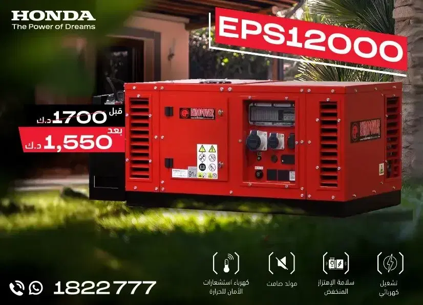 EPS12000