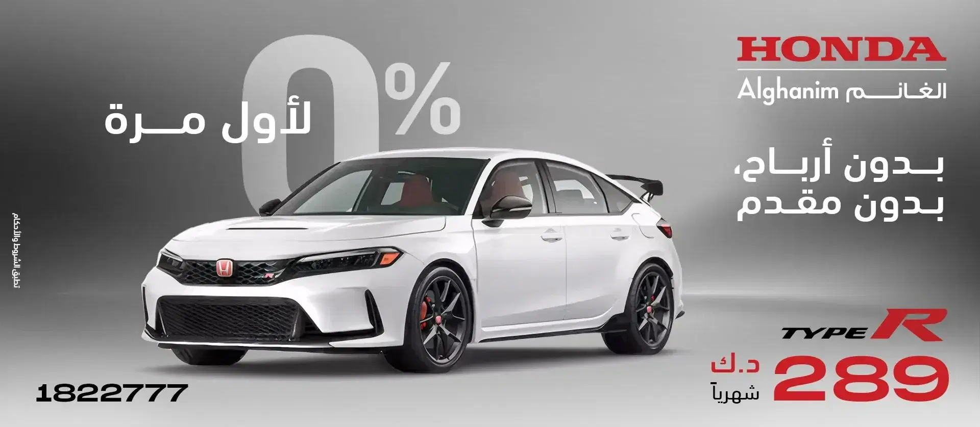 Civic Type R Offers